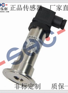 NTYF压力变送器平膜型扩散硅液压传感器 厂S家直销 质保一年