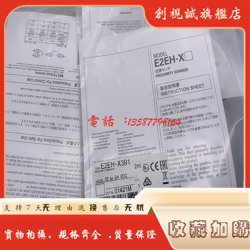 现货 E2EH-X3B1 E2EH-Xs3C1 E2EH-X3C2 E2EH-X7D2 E2EH-X12D2