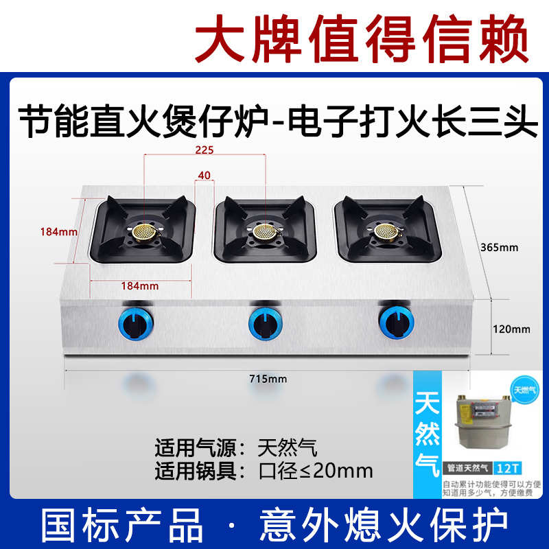 多头煤气灶节能灶保护n仔熄火火眼直砂锅天然气灶煲商用炉灶3468