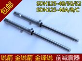 前避震器 前减震 金锋锐 锐箭 49E 适用新大洲SDH125