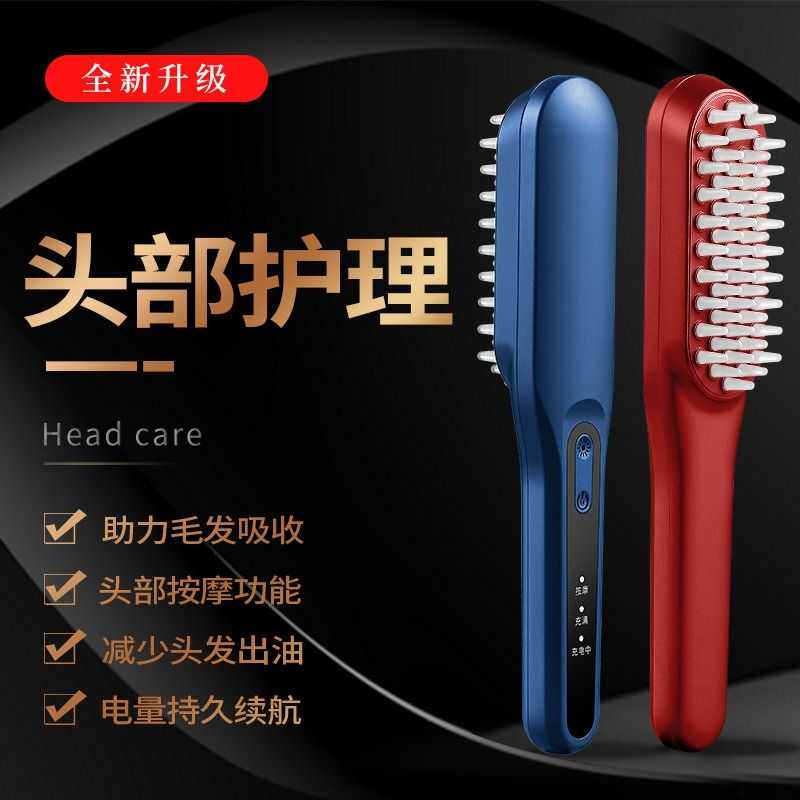 新款电动按摩g梳 梳头顺发头部头皮经络护理便携梳子无线震动家用