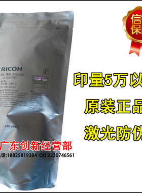 适用理光a5001 5002 7500 5000 8000 8001 4001 4002 4000碳粉墨