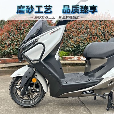适用24款光阳赛艇CT250改装保险F杠防摔杠发动机护杠后货架尾箱架