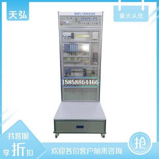 高级PLC控制系统实训柜教学综合技能培训PLMC与变频器实验装置定