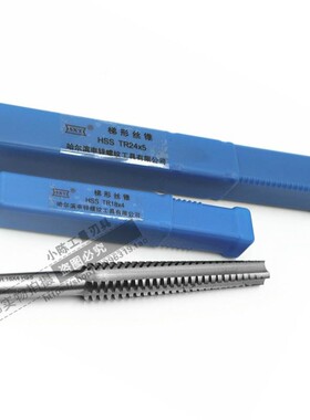 哈尔滨梯形机用丝锥 TR25TR26TR27TR28TRF30TR32TR36TR40*7/6/5/4