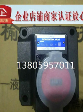 YUKEN榆次油研单向调速阀FG/FCG-C03-125-N-30流量控制液压阀平衡