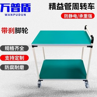 850mm两层 600 多层物料架周转 900w 万普盾精益管防静电小推车