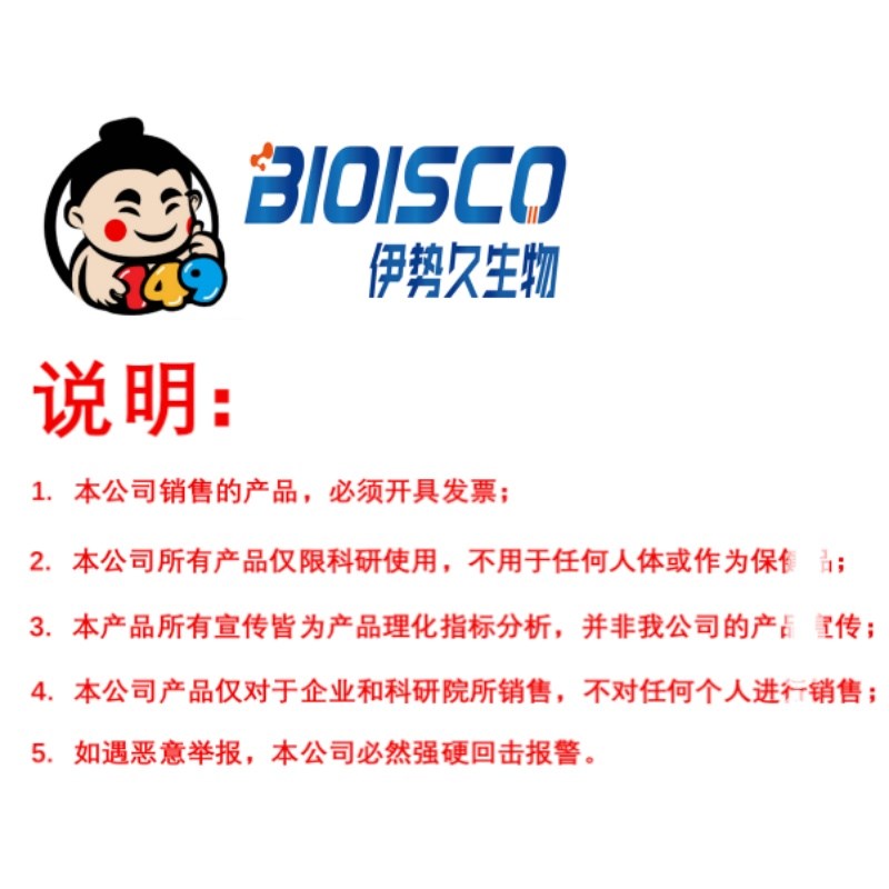 生物试剂-Tris溶液(0.0R5mol/L)