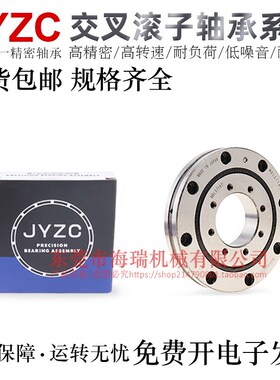 台湾精一交叉滚子轴承RB3010 3510 4510 5013 6013 901W6UUCC0P5