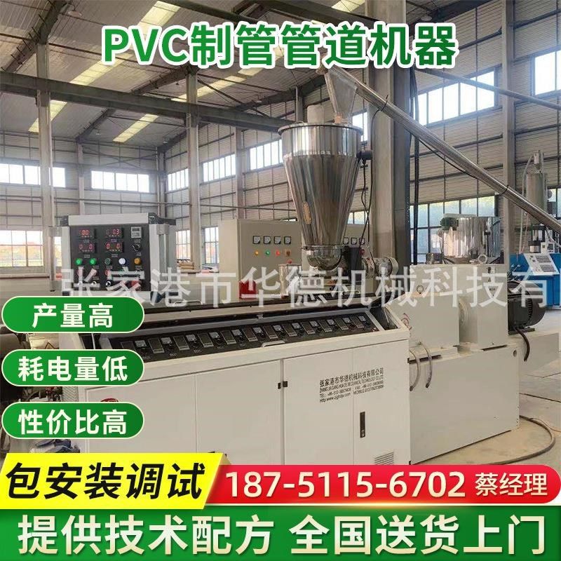 PVC管材挤d出机塑料管SJSZ80/156塑料机械生产设备PVC制管管道机,五金/工具,其他机械五金,淘宝优惠券,粉丝福利购,淘宝优惠卷
