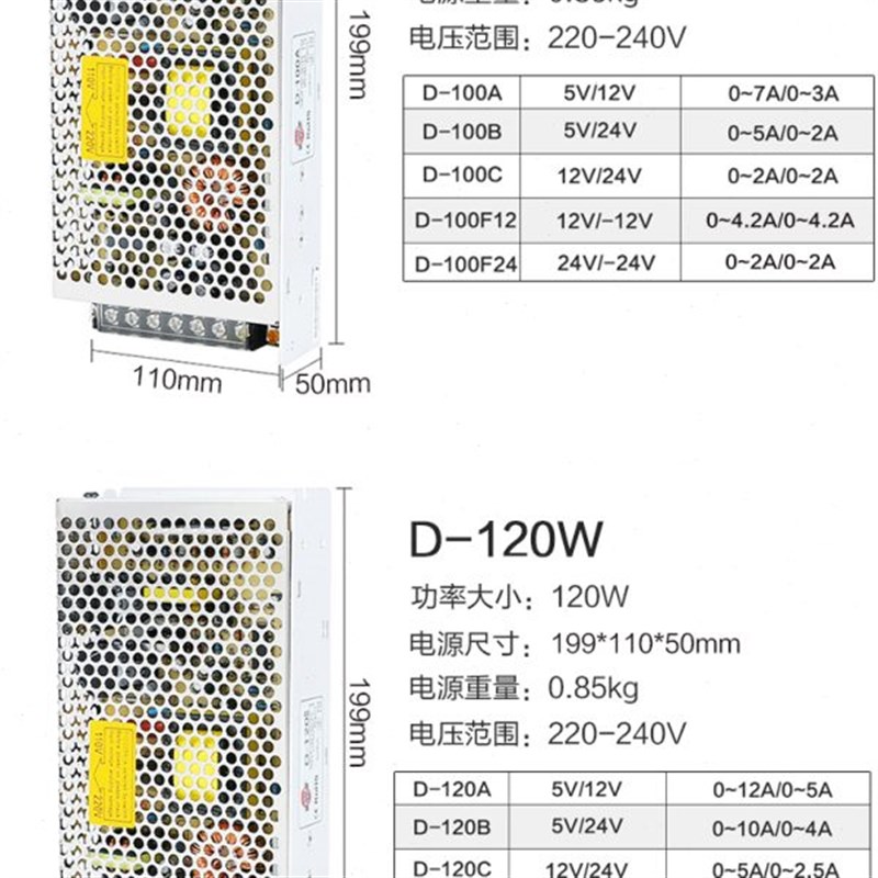 双组5V12V24V输出正负120W1w00开关电源D-60C50B双路30A变压器350