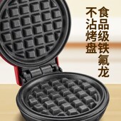 waffale maker华夫饼机家用面包机爱心华夫饼铁迷你华夫饼机早餐