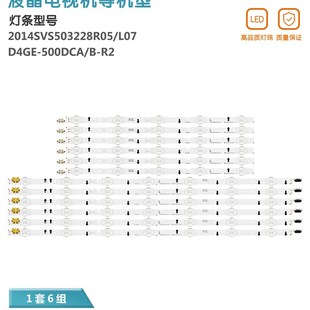 UN50J550灯条D4GE 2014SVS50 500DCA 适用三星UE50H6h510