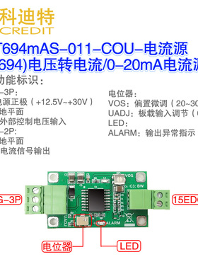AD694模块 变送器转q换 4~20mA电压信号转电流信号 精密电流源