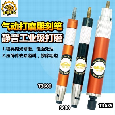 皇冠HG-T3635/T3600风磨笔3mm6mm气动打磨机抛T光机雕刻磨机刻字