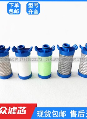 替代ATS冷干机压缩空气精密滤芯G1450EP/EM/ENH/EC/RP除空压机油