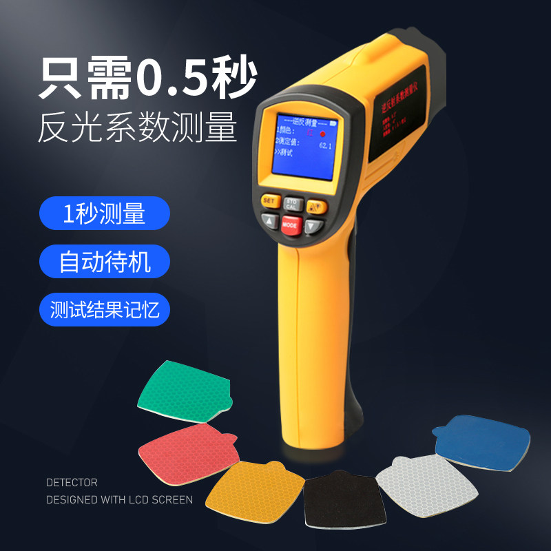逆反射系数测量仪标线反光标志标识反G光膜测定仪检测仪过年检国