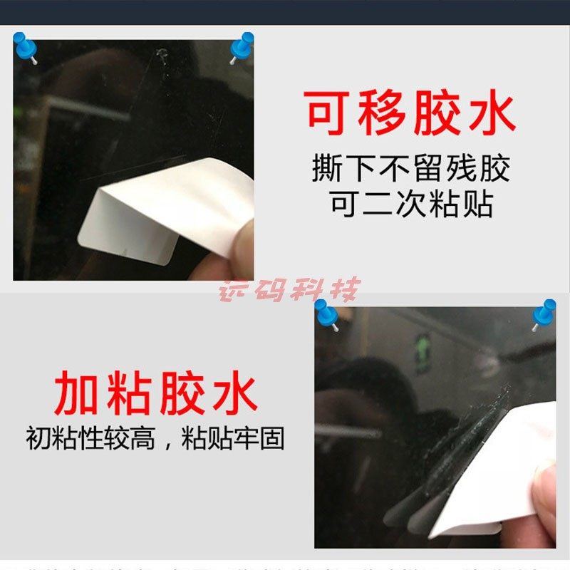 防水标签纸电子家具合成PET不干胶贴D 可移玻璃PP合成强粘亮白贴,办公设备/耗材/相关服务,标签打印纸/条码纸,淘宝优惠券,粉丝福利购,淘宝优惠卷