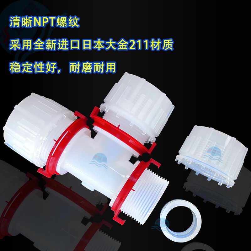 PFA入珠式等径三通接头 英制s1/4 3/8/1/2 3/4 1PFA管转接头