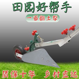 侧翻犁人力犁手拉犁铧式耕地犁翻土开沟神器一PQ侧耕田机起垄微耕