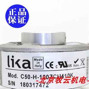 莱卡  编码器C50-Hl-100ZCU410/LIKA旋转编码器360-400-300-200