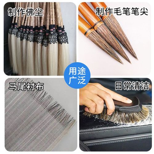 现货速发花棕色真二胡弓尾毛v5-60公分马鬃刷子采耳工具毛刷马