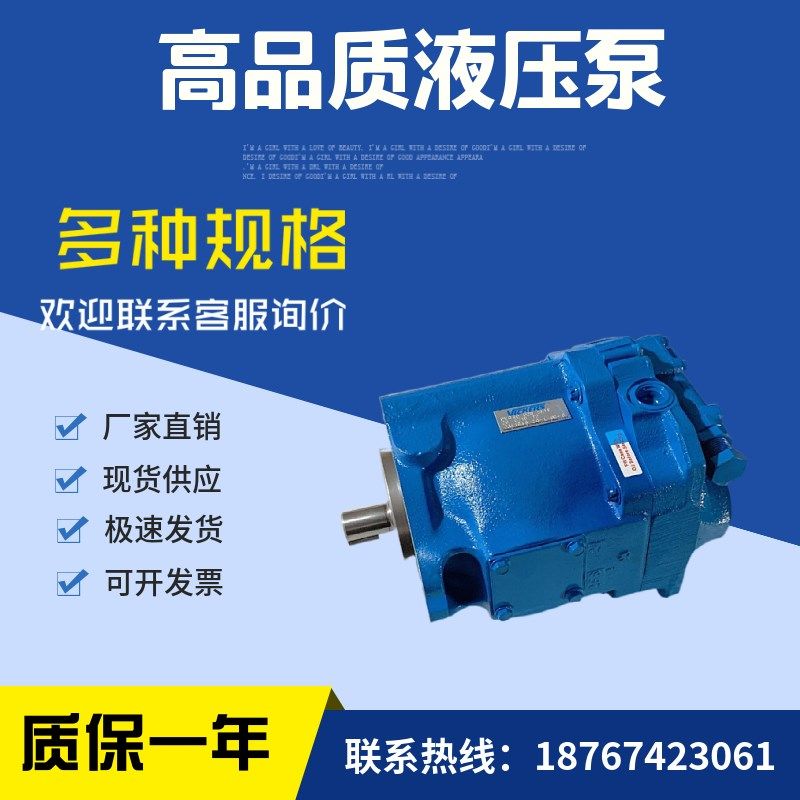 美国VICKERS威格士柱塞泵PVQ40vAR01AA10G2100000200100CD0A高压