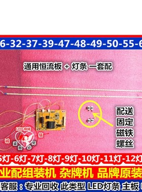 适用三洋48CE68h0LED灯条 STQ488A82 67-H94636-0A0配LVF480SSTM