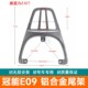 适用雅迪冠能E09电动摩托车尾C架后尾翼铝合金货架后备箱尾箱架