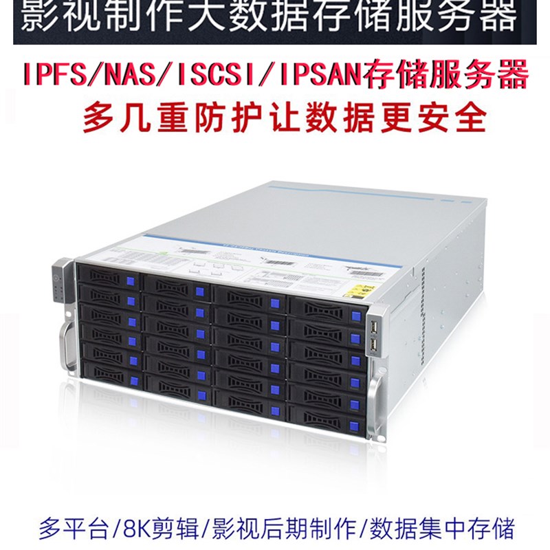 新品64盘网络存储服务器NF5280M6NFX5180M6