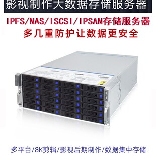 新品 64盘网络存储服务器NF5280M6NFX5180M6