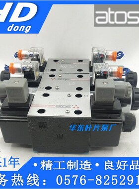 新款ATOS阿托斯电磁阀SDHE-06t31/2 10S SDHI-0630/2 SDHI-063包