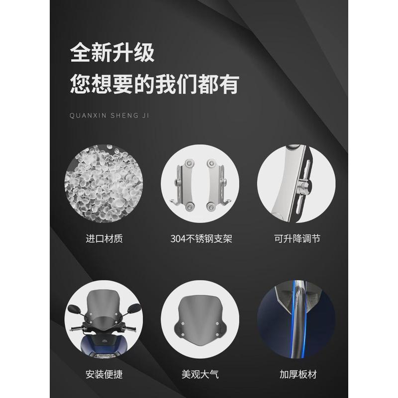 适用雅马哈旭鹰125挡风玻璃踏板车改装配件赛鹰GT福颖X125前风挡