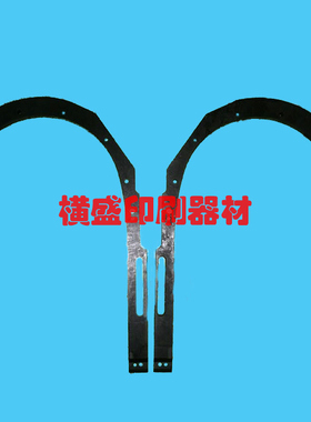 海德堡印刷机配件 CD102 收纸轨道 收纸牙排I弯轨C4.014.052/051