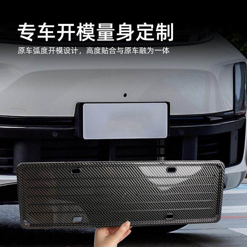 适用于24款理想L9L7牌x照框车牌保护框全包新能源绿牌照架专