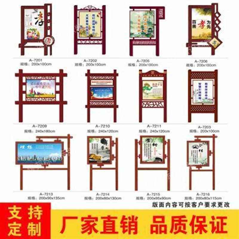 户外铁艺宣传牌h烤漆公益广告牌仿古不锈钢公示栏景观指示标识立