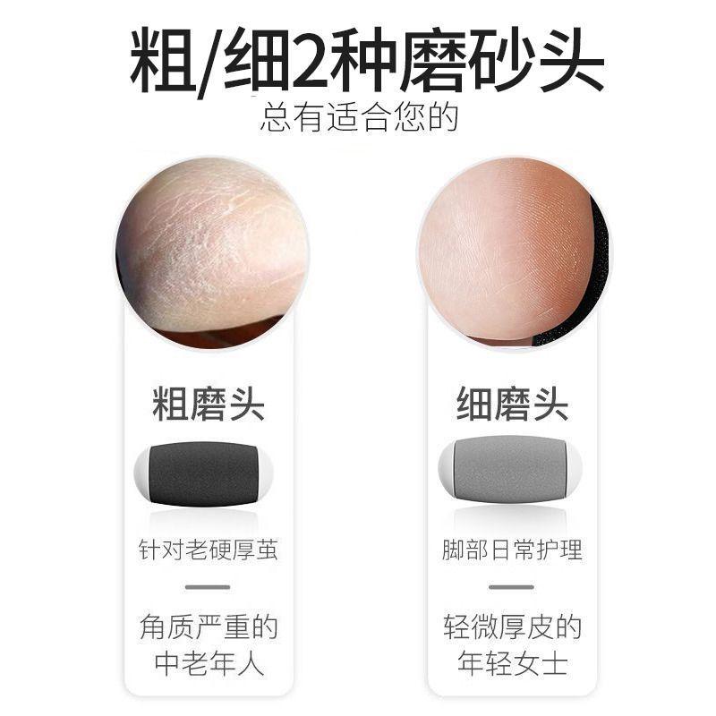 脚后跟脚底板磨神器器老茧脚跟脚工具去死皮修脚Y脚器电动磨