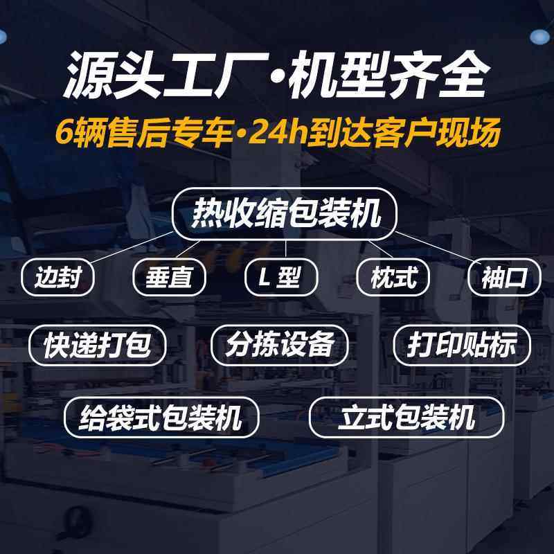 快递袋打包机全自动鞋盒服装打B包打印贴单一体机快递袋包装机