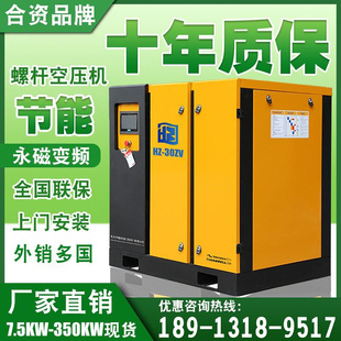 7.5KW 75KW工业级螺杆式 空气压缩机 永磁变频螺杆空压机