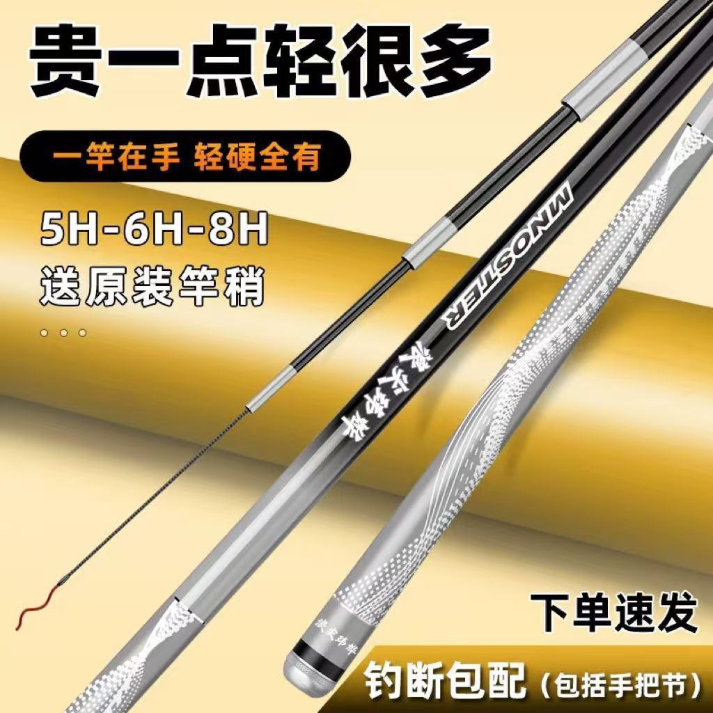 浪尖玮烨碳素钓鱼竿手竿超轻硬28调台钓竿19调大物竿鲫鲤鱼竿套装