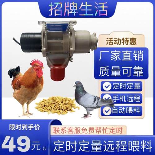 家禽喂料机鸡鸭鹅鸽子养