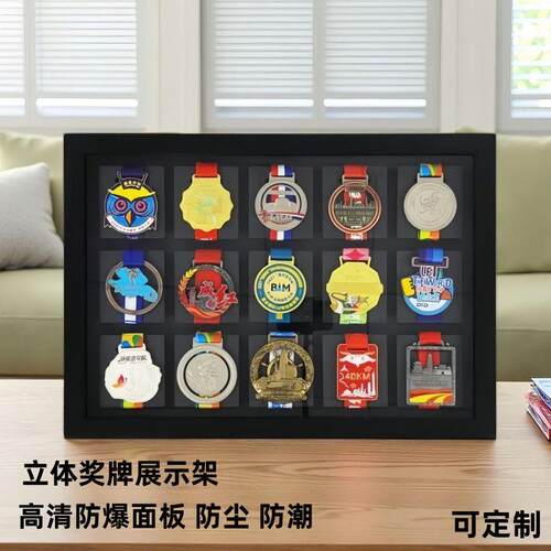 运动奖牌展示架马拉松金