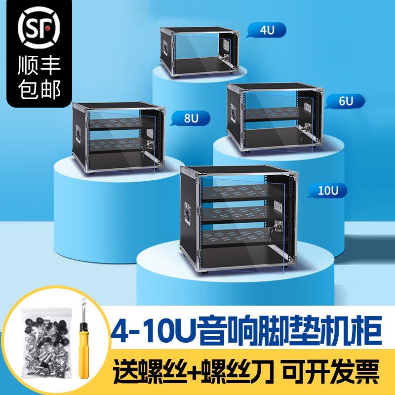 响巨人4U-10U功放机柜家用KTV音响设备简易机箱调音台架子航空箱