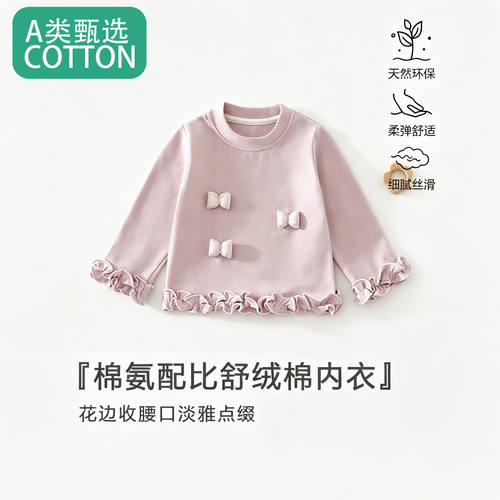 全棉婴童装男女童四季款舒绒长袖打底衫婴儿衣服圆领套头上衣内搭
