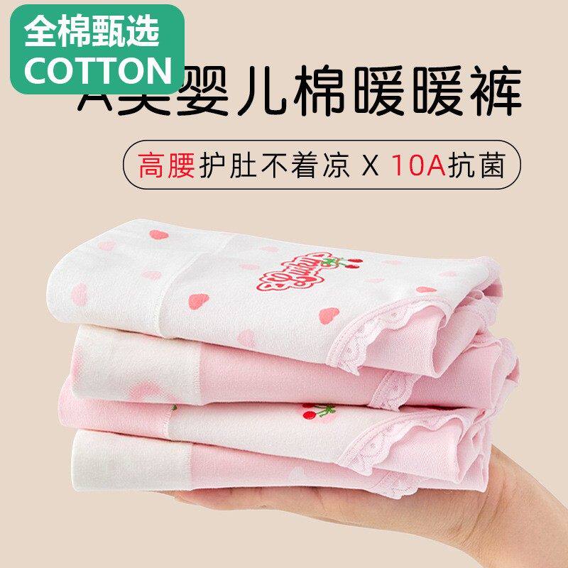 全棉母婴纯棉女童内裤三角纯棉a类棉少女9-12高腰护肚女宝儿童大