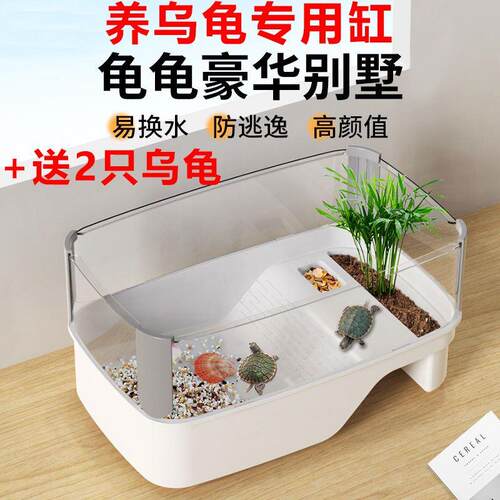 乌龟缸养专用缸家用排水