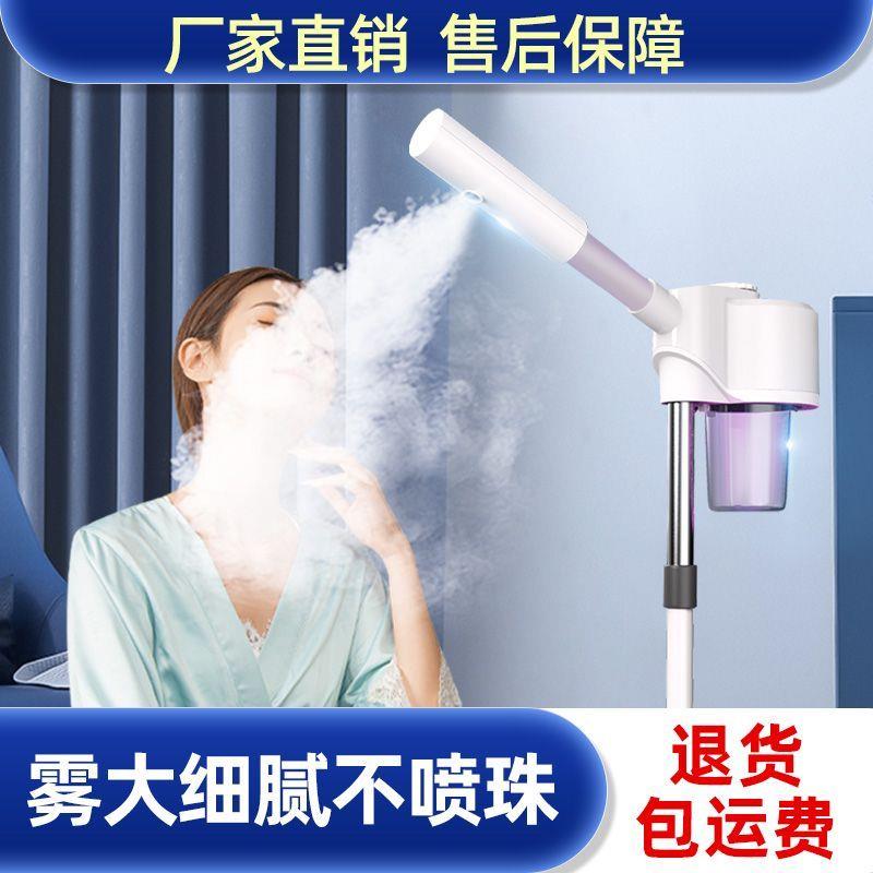 热喷仪冷热双喷蒸脸器打开毛孔面部补水家用纳米蒸汽洁面仪美容院