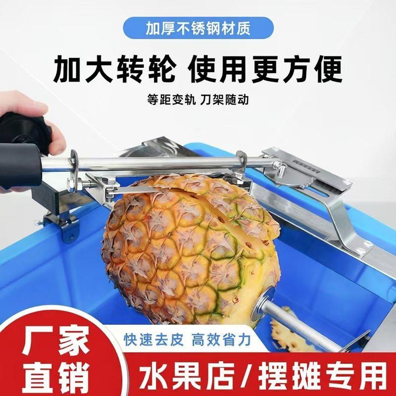 全自动海南菠萝削皮机不图片