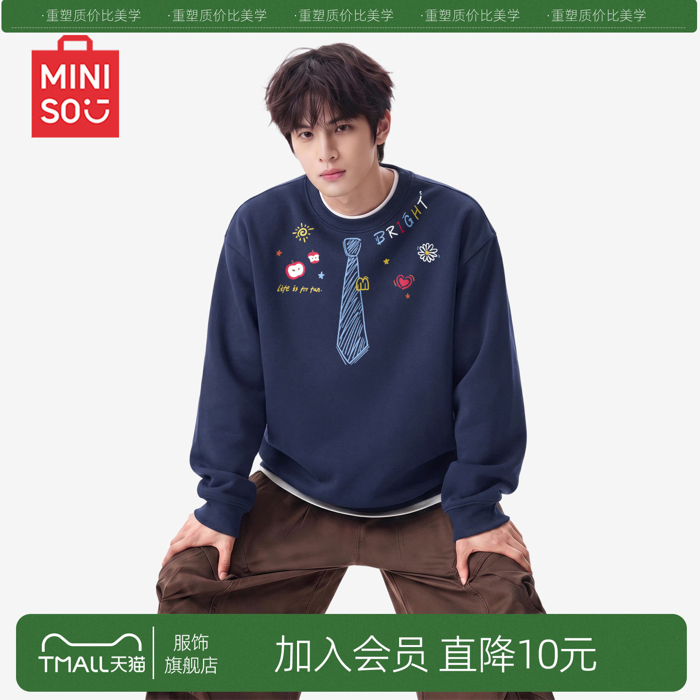 名创优品美式复古运动圆领卫衣男秋季学院风青少年重磅套头衫潮Y
