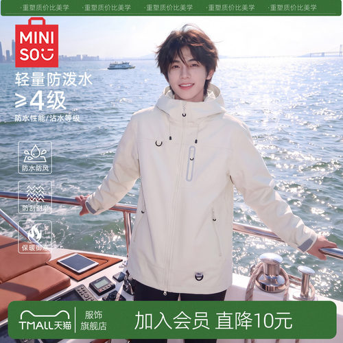 名创优品防泼水轻量耐磨防风外套